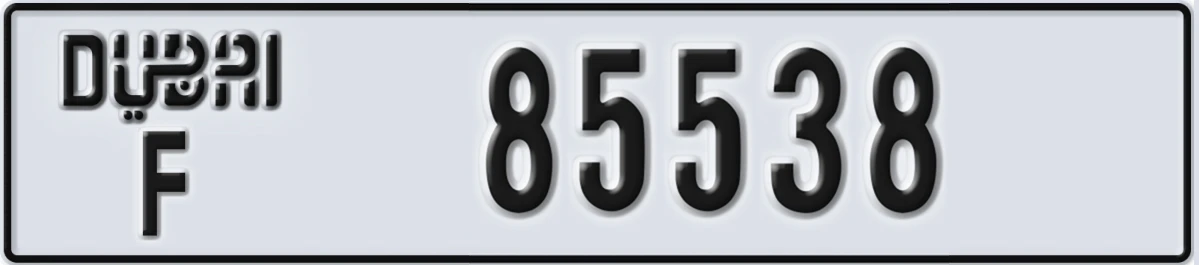 UAE License Plate Dubai F 85538