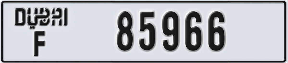 UAE License Plate Dubai F 85966