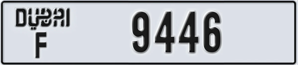 UAE License Plate Dubai F 9446