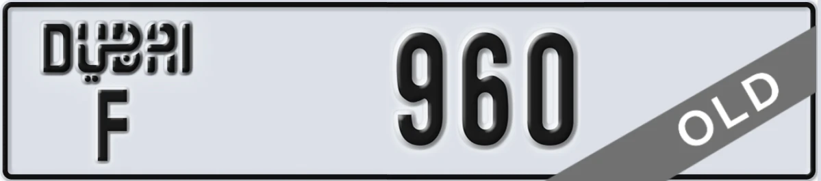 UAE License Plate Dubai F 960