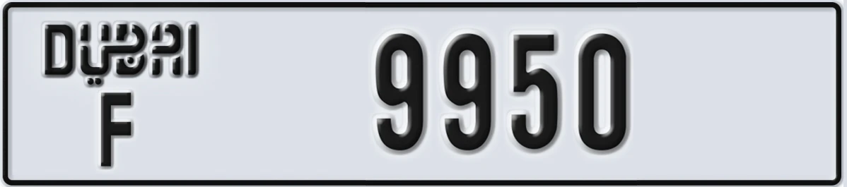 UAE License Plate Dubai F 9950
