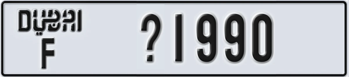 UAE License Plate Dubai F X1990