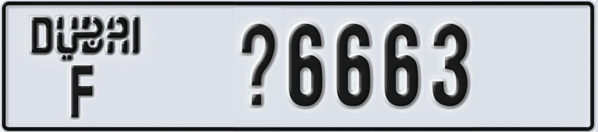 UAE License Plate Dubai F @6663