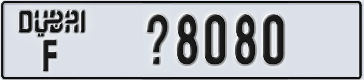 UAE License Plate Dubai F X8080