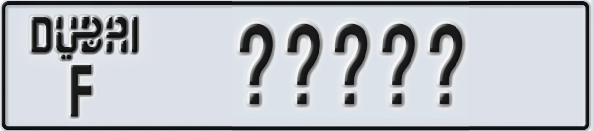 UAE License Plate Dubai F XXXXX