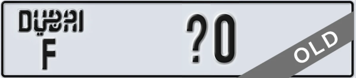 UAE License Plate Dubai F X0