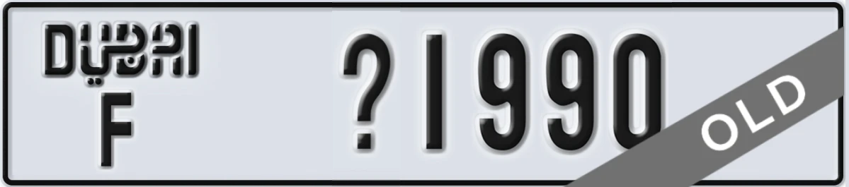 UAE License Plate Dubai F X1990