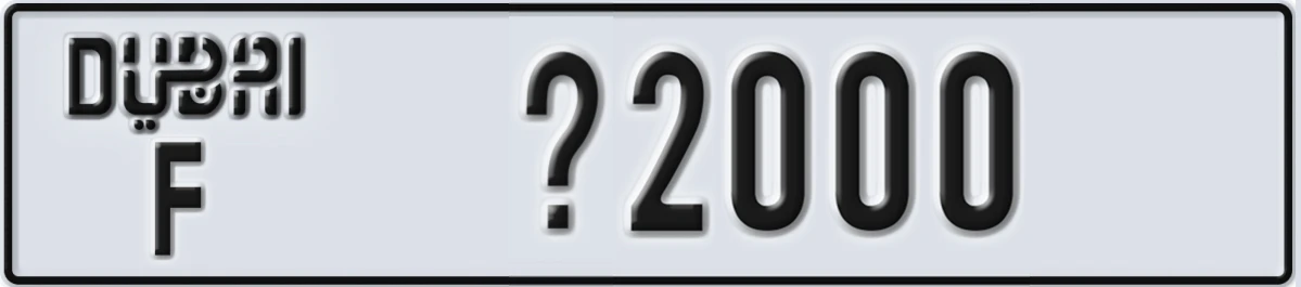 UAE License Plate Dubai F X2000