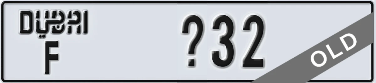 UAE License Plate Dubai F X32