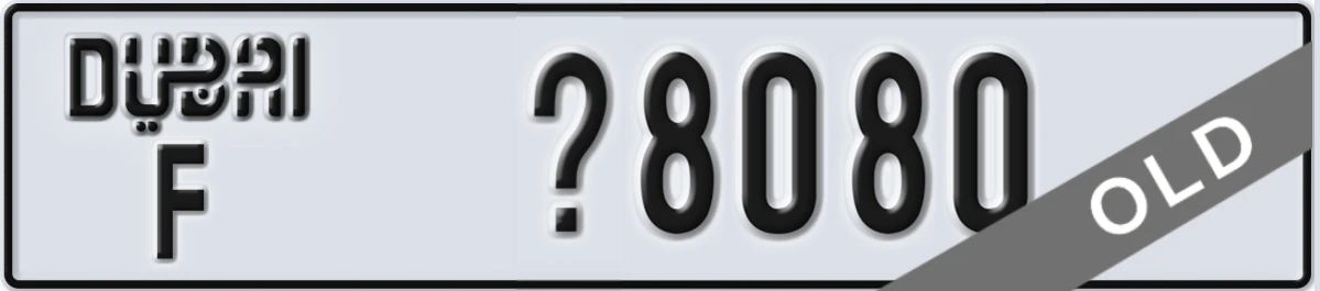 UAE License Plate Dubai F X8080