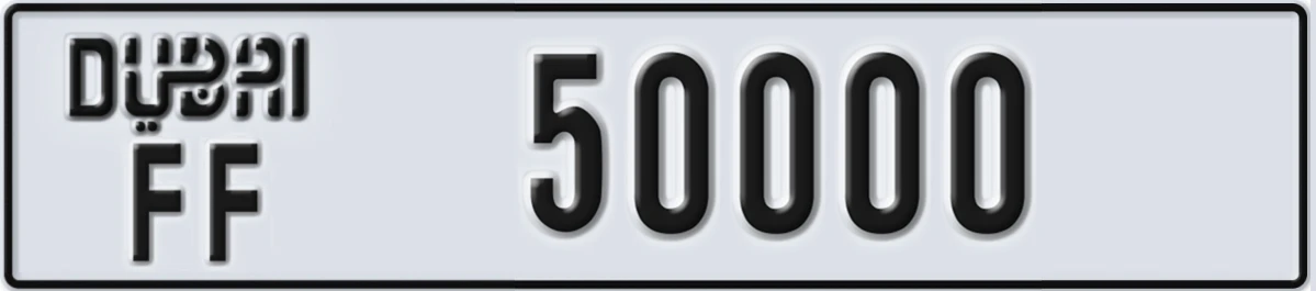 UAE License Plate Dubai FF 50000