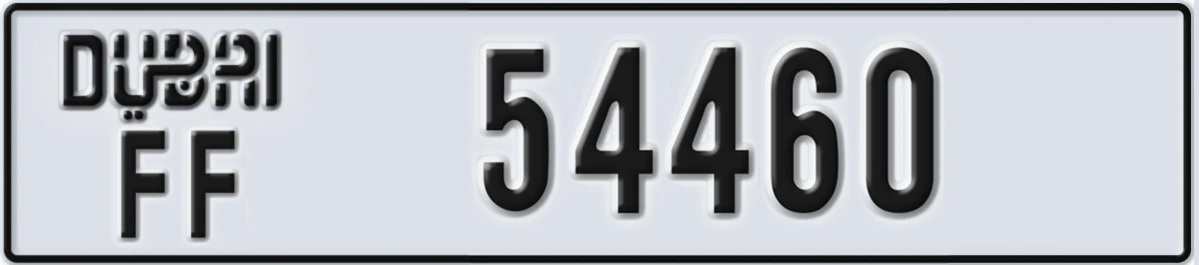 UAE License Plate Dubai FF 54460