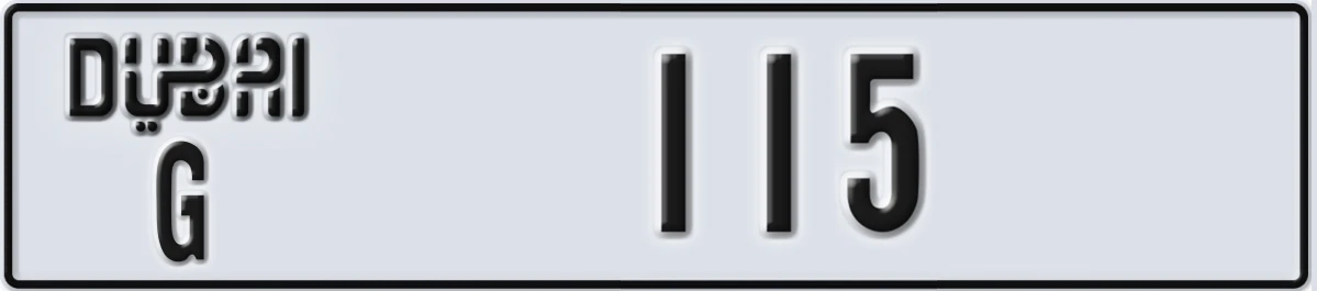 UAE License Plate Dubai G 115