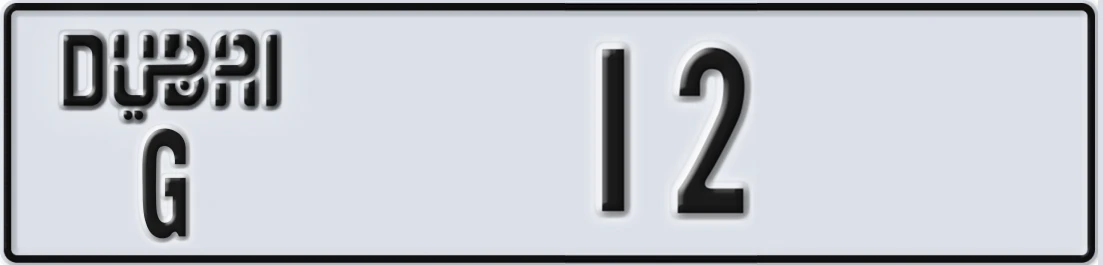 UAE License Plate Dubai G 12X