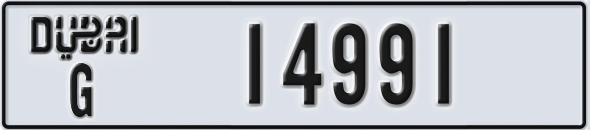 UAE License Plate Dubai G 14991
