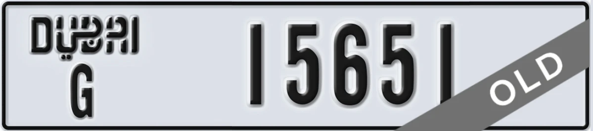 UAE License Plate Dubai G 15651