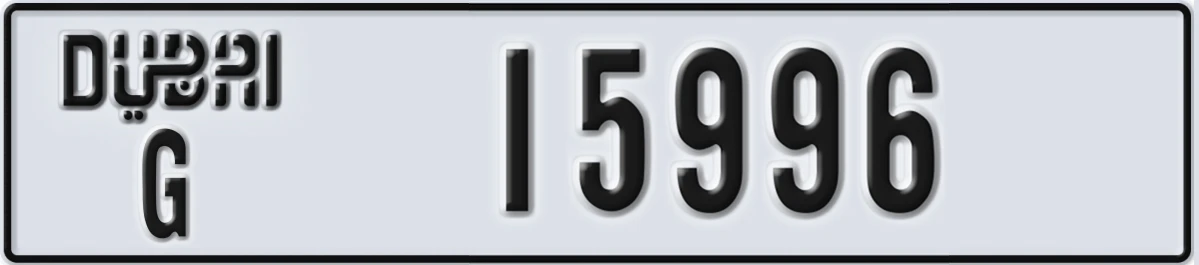 UAE License Plate Dubai G 15996