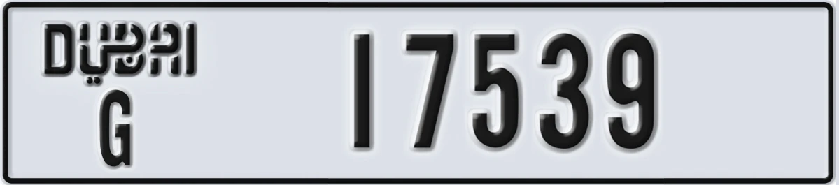 UAE License Plate Dubai G 17539