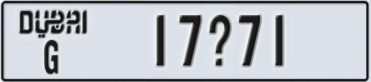 UAE License Plate Dubai G 17X71