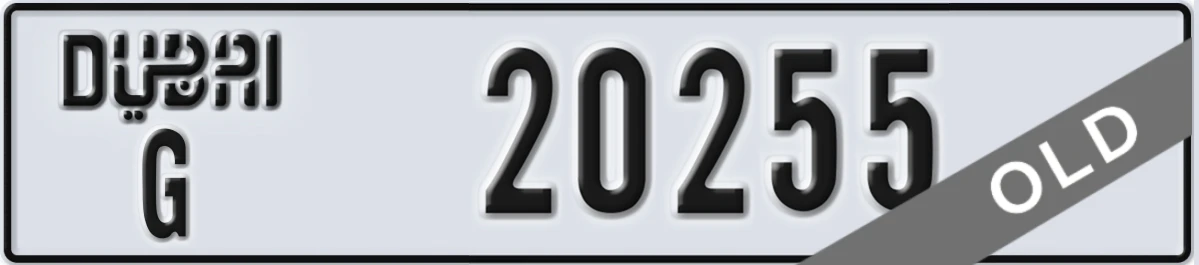 UAE License Plate Dubai G 20255