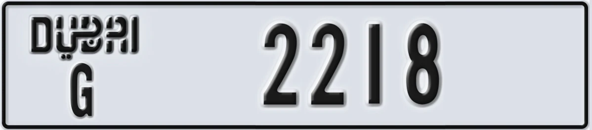 UAE License Plate Dubai G 2218