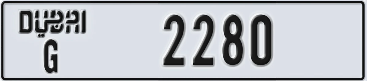 UAE License Plate Dubai G 2280