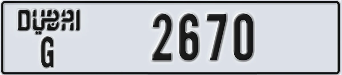 UAE License Plate Dubai G 2670
