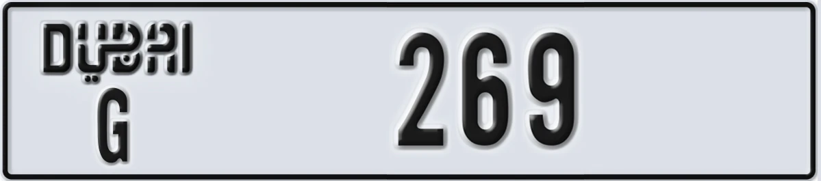UAE License Plate Dubai G 269