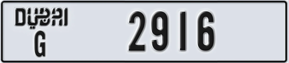 UAE License Plate Dubai G 2916