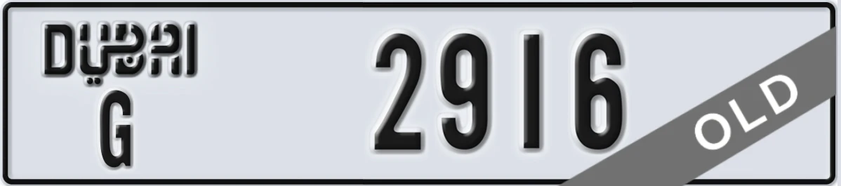 UAE License Plate Dubai G 2916