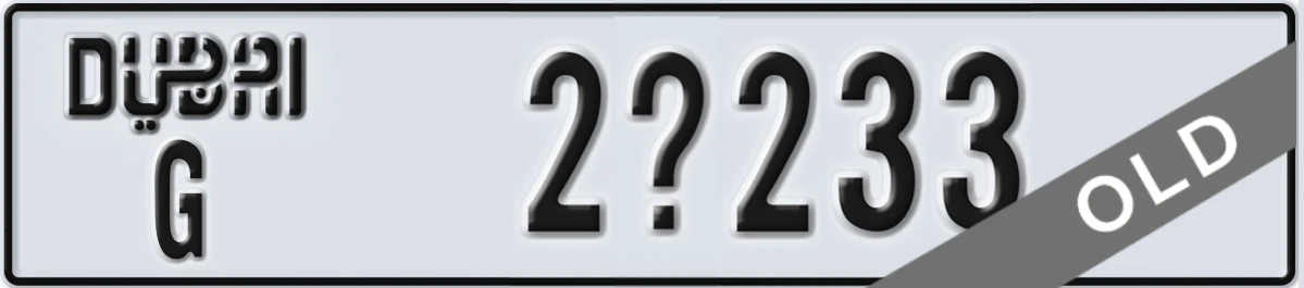 UAE License Plate Dubai G 2X233