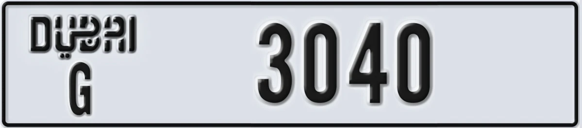 UAE License Plate Dubai G 3040