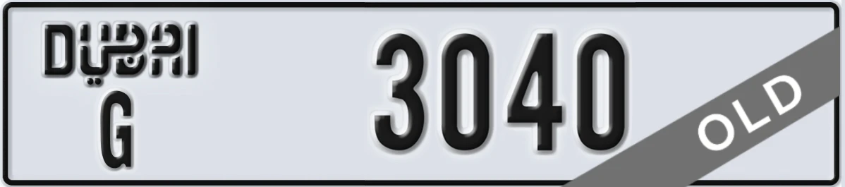 UAE License Plate Dubai G 3040