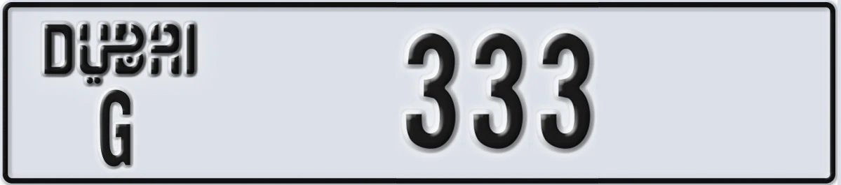 UAE License Plate Dubai G 333
