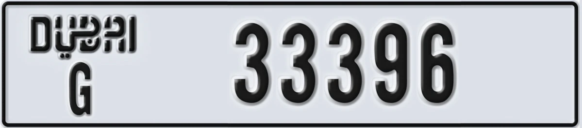 UAE License Plate Dubai G 33396