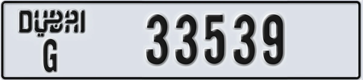 UAE License Plate Dubai G 33539