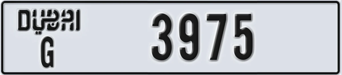 UAE License Plate Dubai G 3975