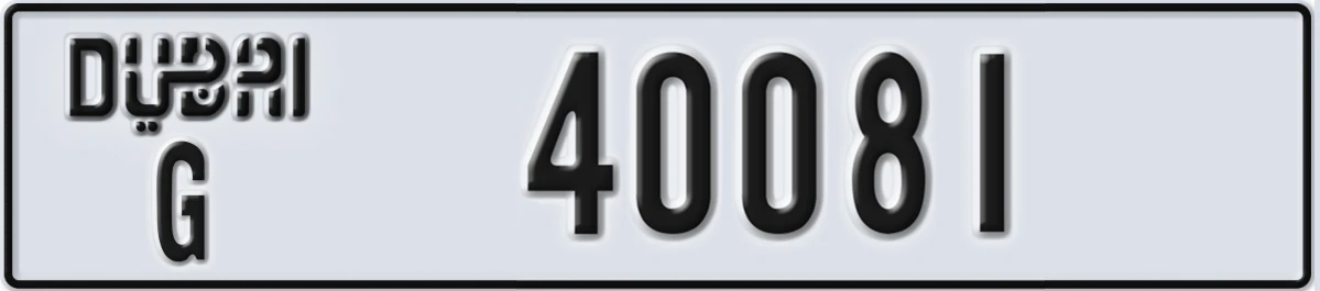 UAE License Plate Dubai G 40081
