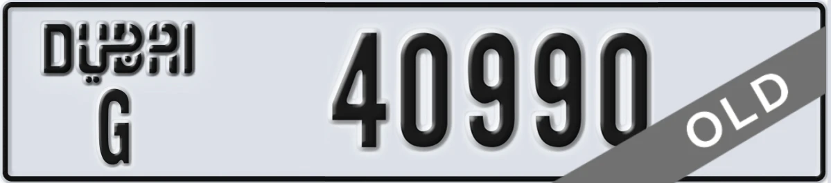 UAE License Plate Dubai G 40990