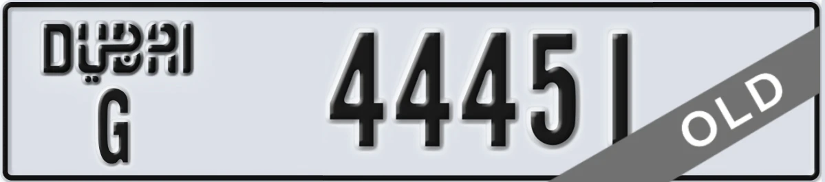 UAE License Plate Dubai G 44451