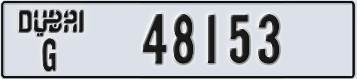 UAE License Plate Dubai G 48153