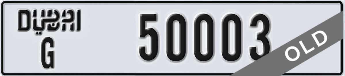UAE License Plate Dubai G 50003