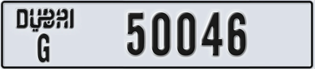 UAE License Plate Dubai G 50046