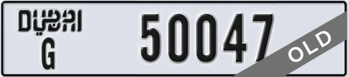 UAE License Plate Dubai G 50047