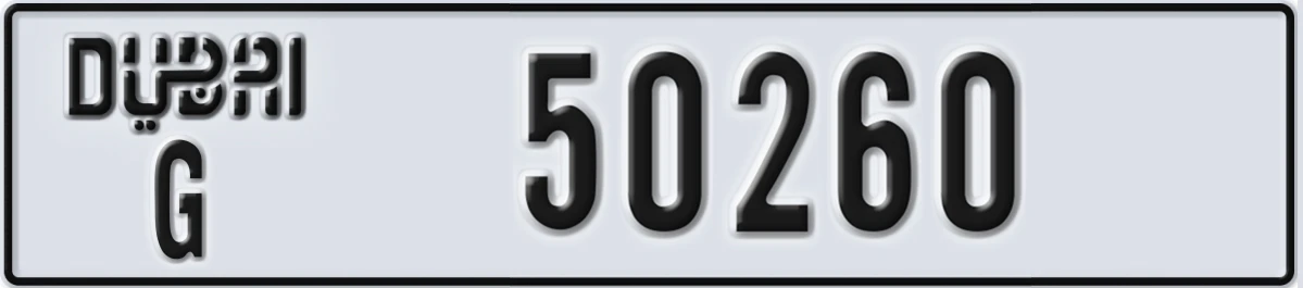 UAE License Plate Dubai G 50260