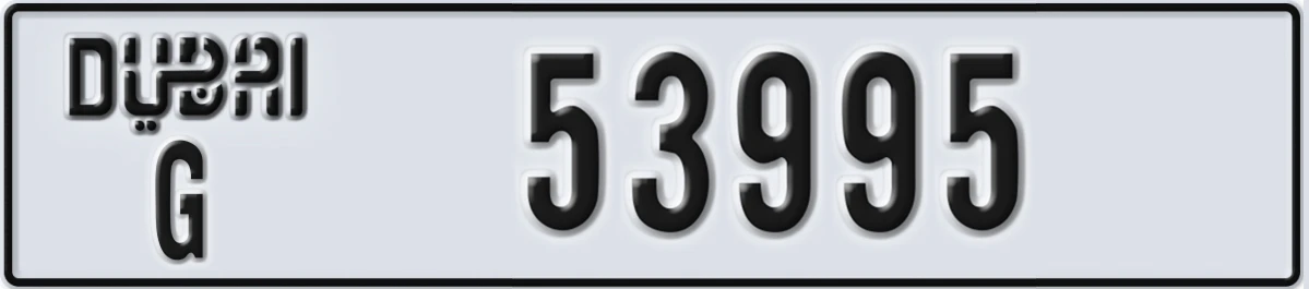 UAE License Plate Dubai G 53995