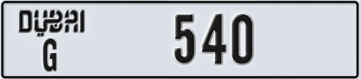 UAE License Plate Dubai G 540