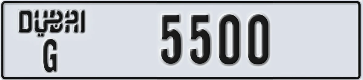 UAE License Plate Dubai G 5500