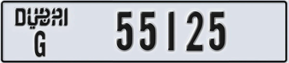UAE License Plate Dubai G 55125
