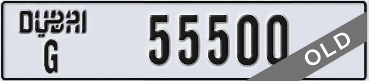 UAE License Plate Dubai G 55500